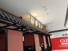 -苏乡兰亭·新派淮扬菜(吾悦广场店)