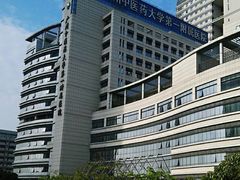 门诊楼-广州中医药大学第一附属医院(总院)