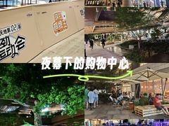 -瑞虹新天地月亮湾