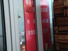 -枫泾丁氏烧卖(枫丽路店)