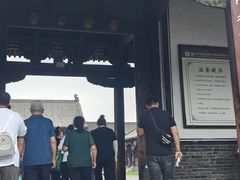 -平遥县衙