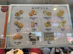 -鲍师傅糕点(春熙路店)