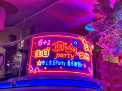 -巴特餐饮6加1音乐餐吧·新疆菜