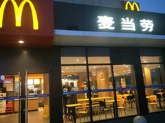 门面-麦当劳(莒县服务区店)
