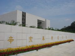 -长洲岛-辛亥革命纪念馆