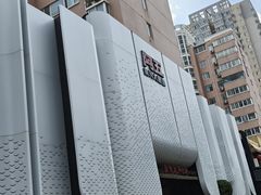 -阿五黄河大鲤鱼(英协路店)