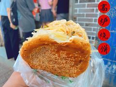 烧饼-三兄弟高炉烧饼