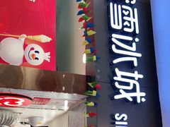 门面-蜜雪冰城(武进区吾悦店)
