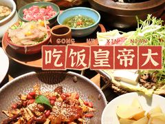 -吃饭皇帝大土家民族菜(正大广场店)