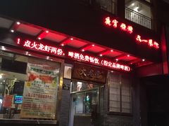 -火龙堂·风味民间菜(文一路店)