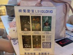 -棂笼·深度沉浸密室(武汉旗舰店)