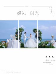 点击看大图 -蒙娜丽莎婚纱摄影·旅拍