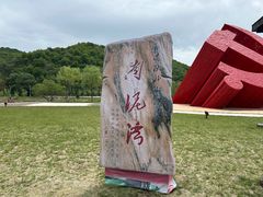 -南泥湾风景区