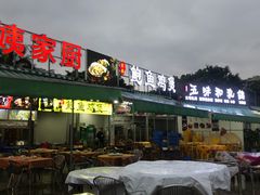 门面-吉品莞家·鲍鱼鸡煲(东莞店)