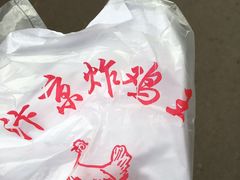 -汴京炸鸡王(蔡锷北路店)