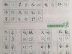 -赵汝飞练字硬笔书法(三林浦三路校区)