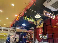 -日昌餐馆(亦庄店)