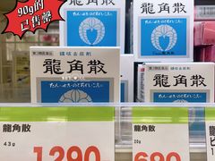 -SUGI杉药局(道顿堀东店)