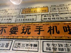 -三不牛腩(宾虹路店)