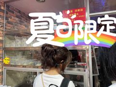 大堂-爱啊石花膏