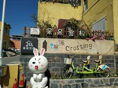 -百里峡七彩艺术小镇