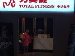 -力美健(中华店)