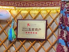 -大汗行宫园林餐厅