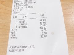-魏家凉皮(祈年大厦店)