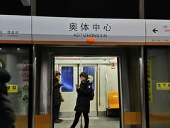 -奥体中心(地铁站)