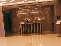 -王品牛排(杭州大厦店)