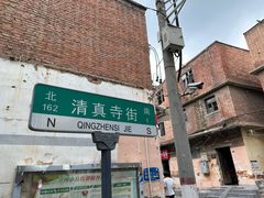 -杨记小炒老店