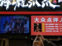 门面-八一路好吃街(雨田商务大厦店)