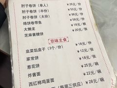 -鼎香润(德胜门内店)