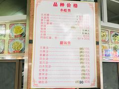 菜单-老福合沟无米粿甜汤粿品店