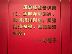 -中国人民解放军海军博物馆