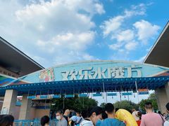 -欢乐水魔方水世界