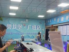 -奥龙堡游泳馆(广纸店)