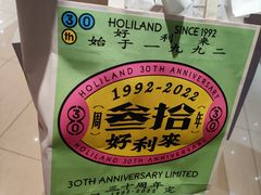 -好利来(熙地港店)