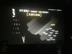 -金逸影城(大悦城IMAX激光店)