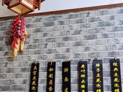 -老鳯府豆花泡馍(第五大道店)