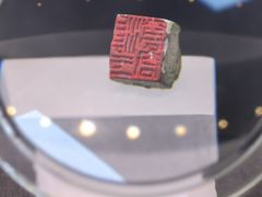 -日照市博物馆
