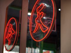 大堂-五条人糖水铺-宽厚里店