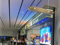 -BreadTalk面包新语·烘焙蛋糕(深业上城店)