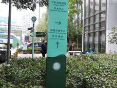 -深圳市人民医院(留医部)