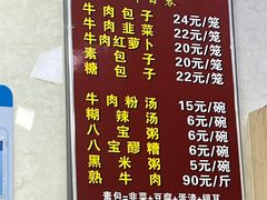 -胡家包子·清真(大众巷店)