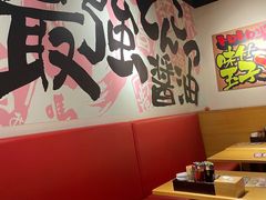 卡座-霸吗拉面