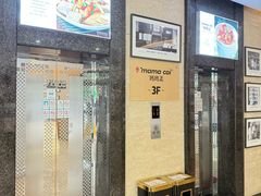 -妈妈菜舟山海鲜(定海古城店)