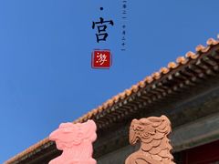 -故宫博物院(故宫)