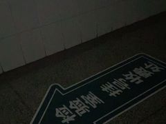 -江南大学附属医院(北院区)