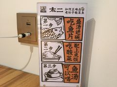-太二酸菜鱼(金沙印象城店)